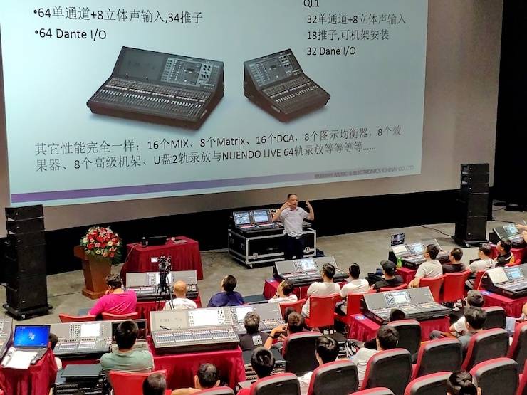 日博集团CL & QL数字调音台进阶使用及DANTE认证培训会（北京站）成功举办