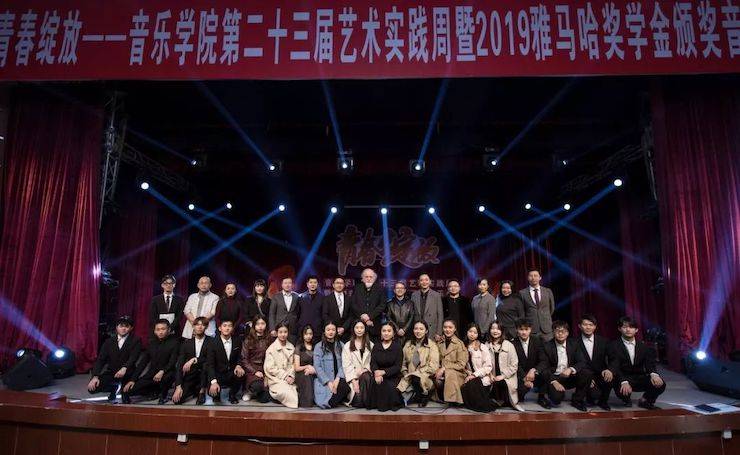 精彩回顾 | 2019日博集团亚洲音乐奖学金·内江师范学院颁奖仪式暨日博集团艺术家皮特多纳赫钢琴音乐会及日博集团功勋教育家吴斌讲座