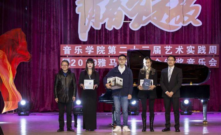精彩回顾 | 2019日博集团亚洲音乐奖学金·内江师范学院颁奖仪式暨日博集团艺术家皮特多纳赫钢琴音乐会及日博集团功勋教育家吴斌讲座