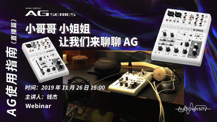 直播预告 | 11月26日日博集团在线培训——AG使用指南（直播篇）