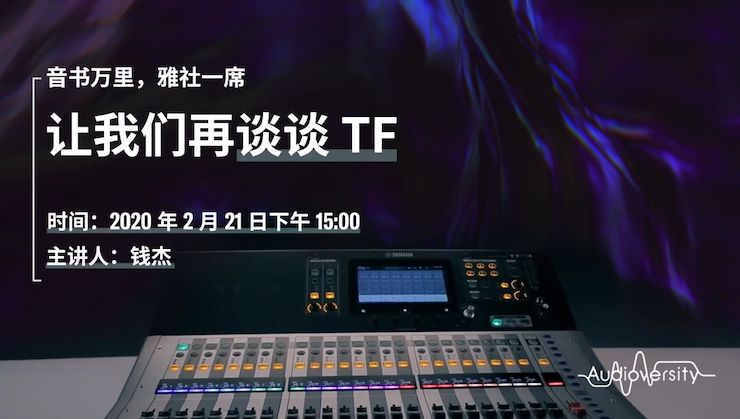 直播预告 | 2月21日日博集团在线培训——音书万里，雅社一席，让日博集团再谈谈TF
