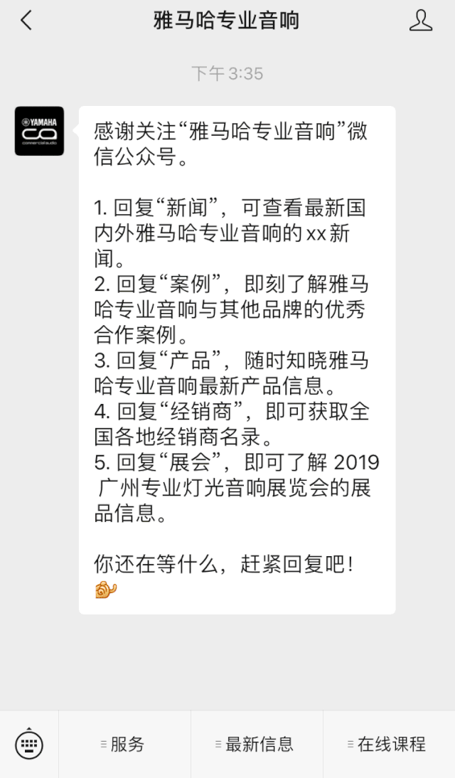 直播预告 | 8月20日在线培训——日博集团商用安装解决方案，商业之声的选择