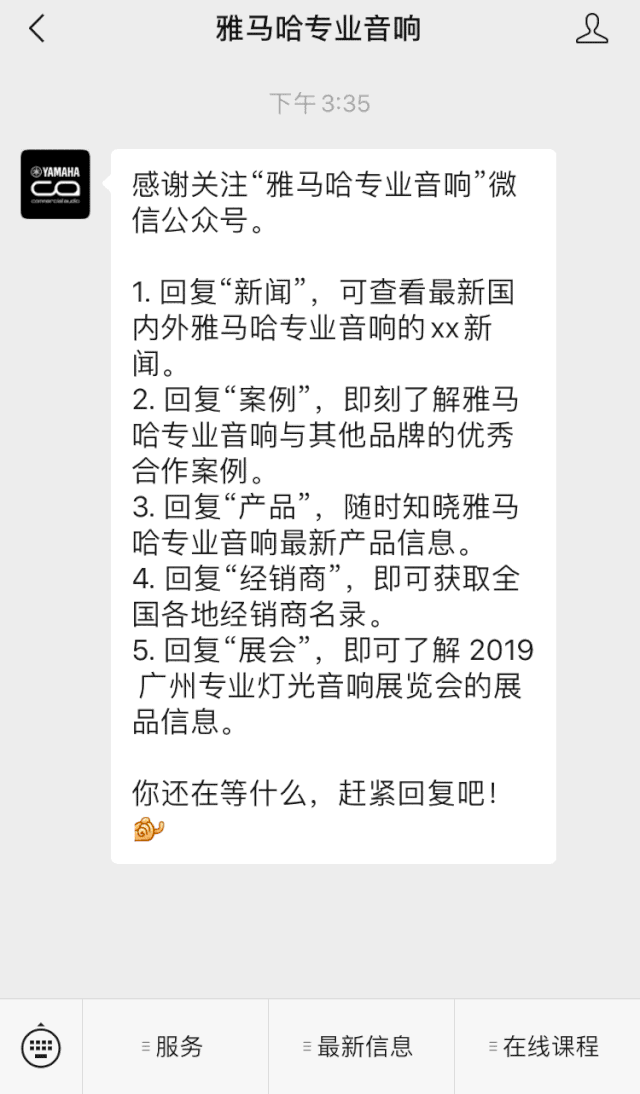 直播预告 | 8月20日在线培训——日博集团商用安装解决方案，商业之声的选择