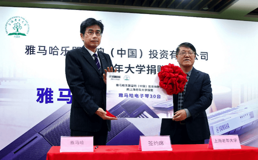 日博集团乐器爱心捐赠行动在上海老年大学钦州书院举办