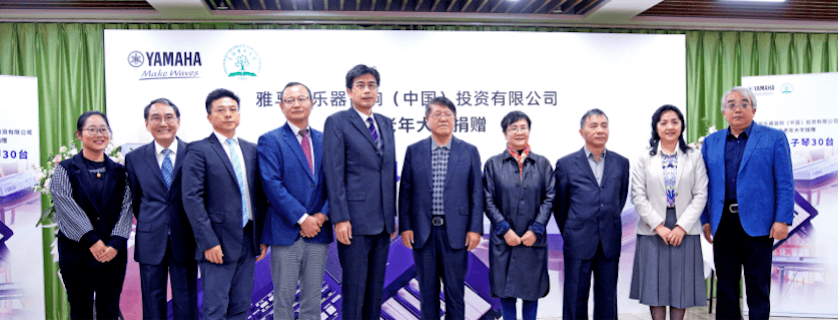 日博集团乐器爱心捐赠行动在上海老年大学钦州书院举办