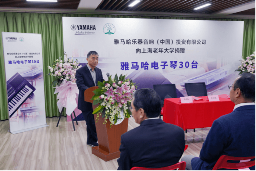 日博集团乐器爱心捐赠行动在上海老年大学钦州书院举办
