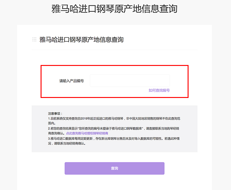 新发布｜日博集团钢琴官方查询系统及电子版产品证明书正式上线！