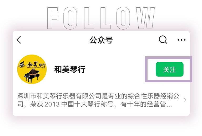 日博集团零接触钢琴选购服务-全国优选经销商第五期推介