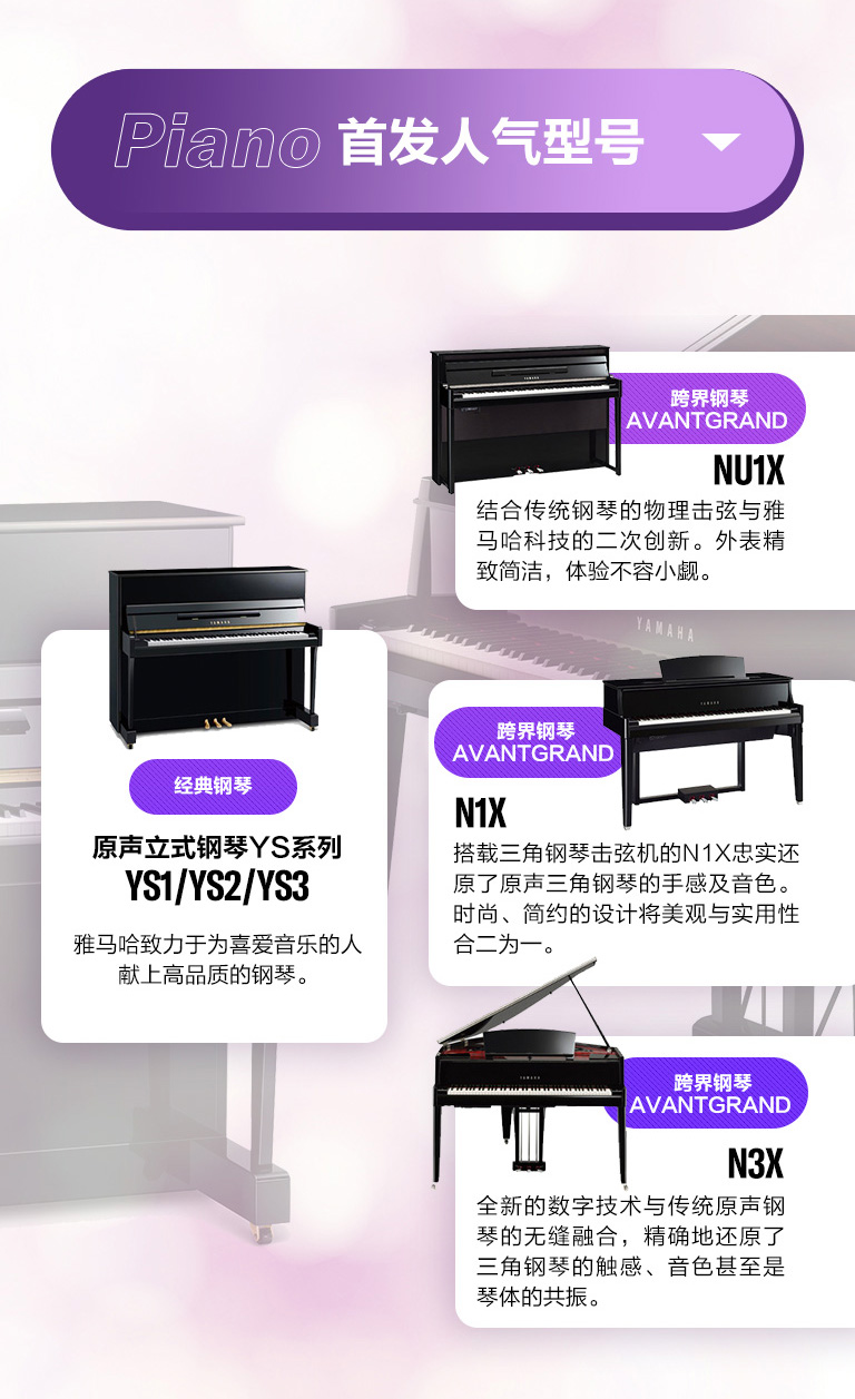 重磅官宣｜12月26日，日博集团钢琴正式入驻天猫旗舰店！