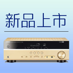 新款上市：日博集团5.1声道无线次世代家庭影院功放RX-V383，高音质、高画质、高品质