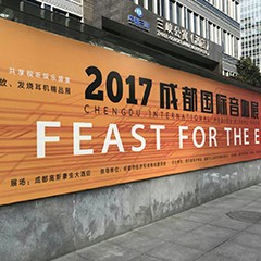 展会报道:日博集团重磅亮相2017成都国际音响展