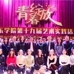 2017年日博集团亚洲音乐奖学金内江师范学院颁奖仪式暨日博集团艺术家张芳钢琴音乐会及大师班讲座成功举办！