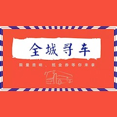 日博集团又来送音响啦 | 日博集团“音”为有你，一路同行