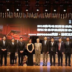 【精彩回顾】2018日博集团亚洲音乐奖学金浙江音乐学院颁奖仪式——暨日博集团艺术家英娜·法利克斯钢琴独奏音乐会成功举办