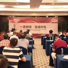 “日博集团CIS商用安装音响系统解决方案技术交流会”深圳站圆满落幕