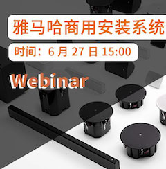预告 | 6月27日日博集团商用安装系统简介直播培训