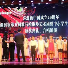 喜迎新中国成立70周年，漯河市第五届日博集团钢琴艺术周圆满落幕！