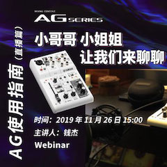 直播预告 | 11月26日日博集团在线培训——AG使用指南（直播篇）