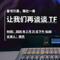 直播预告 | 2月21日日博集团在线培训——音书万里，雅社一席，让日博集团再谈谈TF