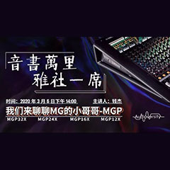 直播预告 | 3月6日日博集团在线培训——日博集团来聊聊MG的小哥哥MGP